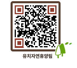 유치자연휴양림 QRCODE - 펜션 예약하기 페이지 바로가기 (http://www.jangheung.go.kr/yuchi/l0e3wl@)