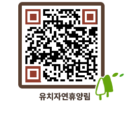 유치자연휴양림 QRCODE - 펜션 예약하기 페이지 바로가기 (http://www.jangheung.go.kr/yuchi/lfvilm@)