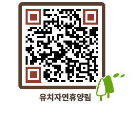 유치자연휴양림 QRCODE - 펜션 예약하기 페이지 바로가기 (http://www.jangheung.go.kr/yuchi/mtbwx4@)