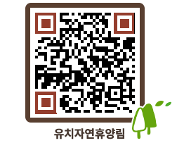 유치자연휴양림 QRCODE - 펜션 예약하기 페이지 바로가기 (http://www.jangheung.go.kr/yuchi/ni1eys@)