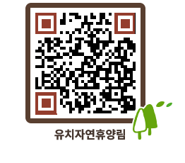 유치자연휴양림 QRCODE - 펜션 예약하기 페이지 바로가기 (http://www.jangheung.go.kr/yuchi/ppes1n@)