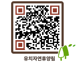 유치자연휴양림 QRCODE - 펜션 예약하기 페이지 바로가기 (http://www.jangheung.go.kr/yuchi/q3fjue@)