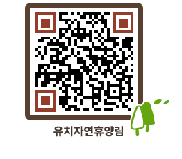 유치자연휴양림 QRCODE - 펜션 예약하기 페이지 바로가기 (http://www.jangheung.go.kr/yuchi/sdyapv@)