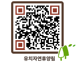 유치자연휴양림 QRCODE - 펜션 예약하기 페이지 바로가기 (http://www.jangheung.go.kr/yuchi/sv2g41@)