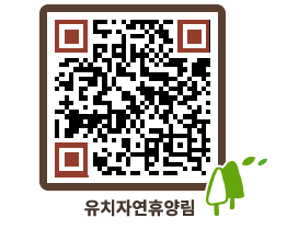 유치자연휴양림 QRCODE - 펜션 예약하기 페이지 바로가기 (http://www.jangheung.go.kr/yuchi/tg0hw3@)