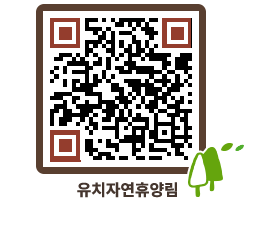 유치자연휴양림 QRCODE - 펜션 예약하기 페이지 바로가기 (http://www.jangheung.go.kr/yuchi/wln0oc@)