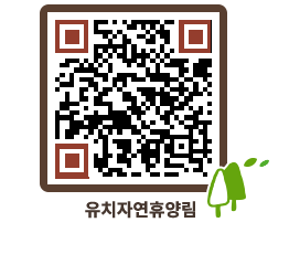 유치자연휴양림 QRCODE - 팝업존 페이지 바로가기 (http://www.jangheung.go.kr/yuchi/dllnwq@)