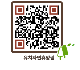유치자연휴양림 QRCODE - 통합검색결과 페이지 바로가기 (http://www.jangheung.go.kr/yuchi/2kn4cy@)